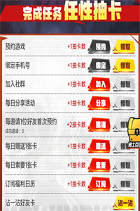 dnf手游助手集卡活动奖励内容说明 dnf手游助手集卡活动介绍