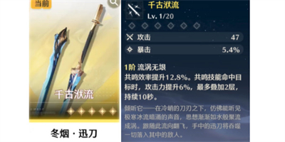 鸣潮自选五星武器怎么选择 鸣潮自选五星武器分析推荐选择攻略