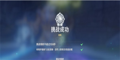 原神殊形之龙参寻战记怎么打 殊形之龙参寻战记第二关阵容推荐