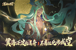 西游笔绘西行羊力大仙怎么样 西游笔绘西行羊力大仙技能分析攻略