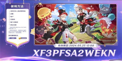 原神4.7前瞻直播福利兑换码分享 原神4.7版本前瞻全部兑换码