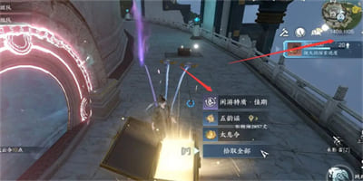 逆水寒手游镜天阁闲游特质怎么获得 逆水寒领取特质获取攻略途径