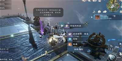 逆水寒手游镜天阁闲游特质怎么获得 逆水寒领取特质获取攻略途径