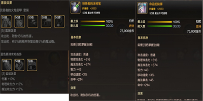 地下城与勇士手游毕业装备怎么选 dnf手游毕业装备选择推荐攻略