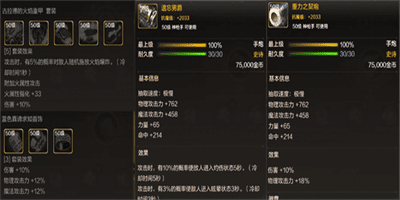 地下城与勇士手游毕业装备怎么选 dnf手游毕业装备选择推荐攻略