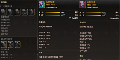地下城与勇士手游毕业装备怎么选 dnf手游毕业装备选择推荐攻略