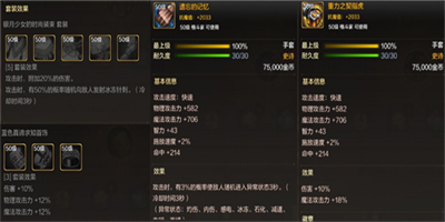 地下城与勇士手游毕业装备怎么选 dnf手游毕业装备选择推荐攻略