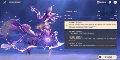 原神凭雷近人的飞海马怎么通关 凭雷近人的飞海马满奖励打法推荐