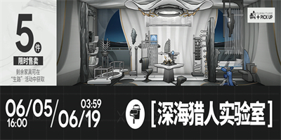 明日方舟6月份有哪些新活动 明日方舟6月更新活动玩法内容奖励
