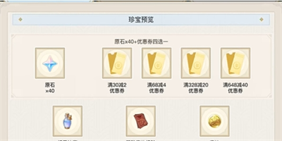 原神海底寻宝活动怎么参与 原神海底寻宝网页活动玩法攻略分享