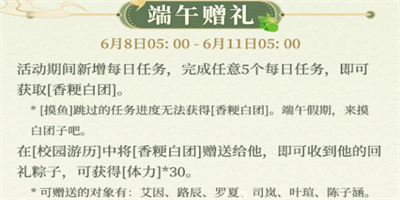 时空中的绘旅人端午节活动怎么玩 时空中的绘旅人端午节活动介绍