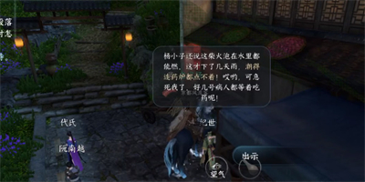 逆水寒手游草木沾春任务怎么做 草木沾春任务完成攻略流程介绍