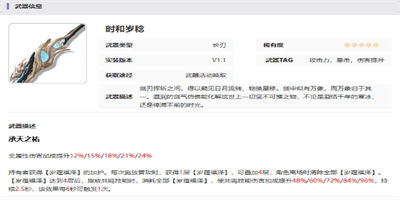 鸣潮今汐装备什么武器最好 鸣潮今汐适合的武器选择攻略推荐