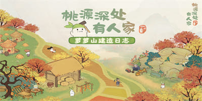 桃源深处有人家食来运转妙品菜谱怎么得 妙品菜谱食谱配方介绍