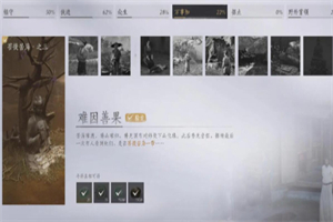 燕云十六声难因善果任务怎么完成 难因善果任务完成流程攻略一览