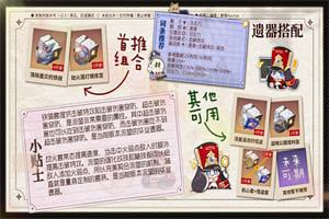 崩坏星穹铁道流萤遗器怎么选 崩坏星穹铁道流萤遗器推荐选择攻略