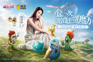 魔力宝贝复兴水蓝鼠有什么技能 魔力宝贝复兴水蓝鼠技能效果攻略