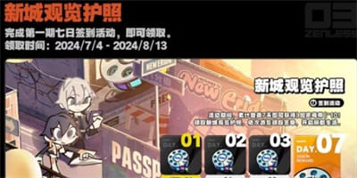 绝区零公测开服都有什么活动奖励 绝区零公测开服活动奖励内容