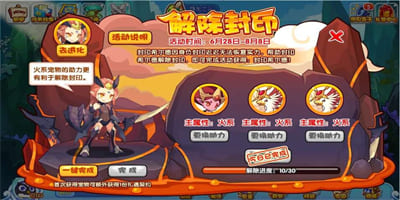 洛克王国解除封印活动怎么玩 洛克王国解除封印活动攻略玩法分享