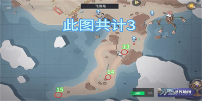 晶核飞浪岛隐藏任务在哪里接 飞浪岛隐藏任务完成图文流程奖励