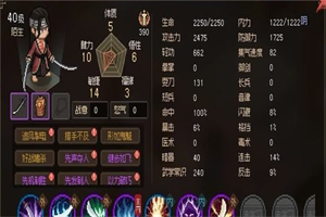 大侠立志传服部兵卫boss怎么打 挑战服部兵卫boss攻略打法