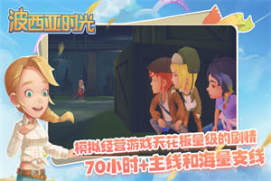 波西亚时光卡带盒怎么做 波西亚时光制作卡带盒需要的材料一览