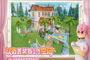 心动小镇观鸟爱好怎么解锁 心动小镇获得观鸟爱好图文攻略方法