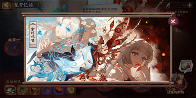 阴阳师笼梦花语活动怎么玩 阴阳师笼梦花语活动攻略玩法奖励介绍