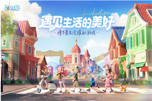 心动小镇星星公主任务在哪接 星星公主任务接取地点流程攻略介绍