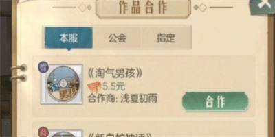 时光杂货店怎么拍摄电影 时光杂货店拍摄电影方法攻略介绍一览