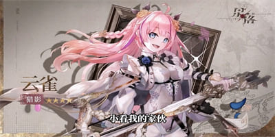 星落手游适合PVE阵容推荐 星落手游新手pve阵容角色搭配攻略