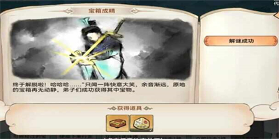 最强祖师云城探宝模式怎么玩 最强祖师云城探宝模式奖励玩法介绍