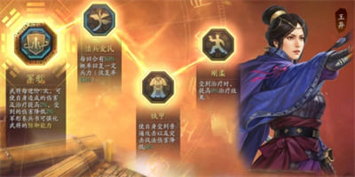 三国志战棋版立异盾阵容玩法 三国志战棋版立异盾阵容搭配攻略