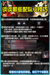 归龙潮新手开局推荐配队 归龙潮新手开局强力角色配队攻略一览