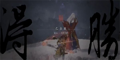 黑神话悟空亢金星君怎么打 黑神话悟空亢金星君通关攻略打法