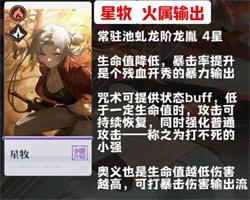 归龙潮新手自选角色怎么选择 归龙潮全角色强度排行榜攻略介绍