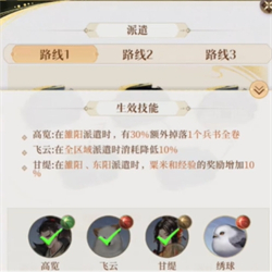 如鸢游戏中据点怎么开启 如鸢解锁开启据点的条件攻略一览