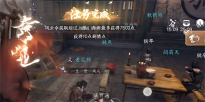 逆水寒手游奇遇凶路通百处怎么做 奇遇任务凶路通百处流程介绍