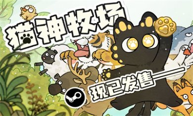 猫神牧场蚂蚁流派怎么玩 猫神牧场蚂蚁流派详细搭配玩法介绍