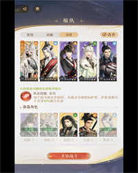 如鸢主线5-7关卡怎么过 如鸢主线5-7关卡通关阵容打法攻略分享
