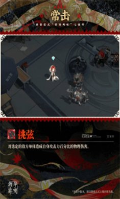 物华弥新彩凤鸣岐器者强度怎么样 彩凤鸣岐器者技能天赋攻略介绍