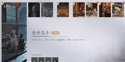 燕云十六声绝世高手任务在哪接 燕云十六声绝世高手任务完成攻略