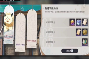 归龙潮珍闻杯中留进阶学徒历练怎么玩 归龙潮珍闻杯中留通关攻略
