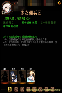 金色传说佣兵少女怎么养成 金色传说佣兵少女养成攻略分享