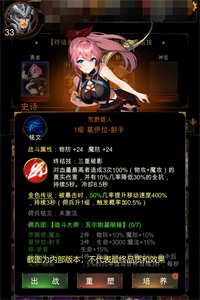 金色传说佣兵少女怎么养成 金色传说佣兵少女养成攻略分享