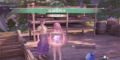无限暖暖花箱的秩序任务怎么做 无限暖暖花箱的秩序任务流程攻略