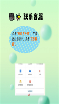 视频号的平台客服怎么找  视频号的平台客服联系方法介绍