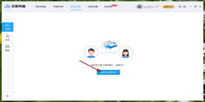 百度网盘怎么分享文件给别人 百度网盘文件资源分享方法一览