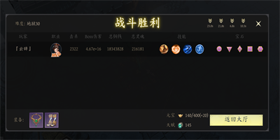 未知升变3地狱冲层突破怎么打 未知升变3地狱冲层突破打法攻略