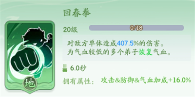 仙侠大作战人海战组合功法怎么玩 人海战组合功法玩法攻略介绍